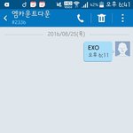 [EXO] 오늘 밥씽포카 교환한거 왔단말이야