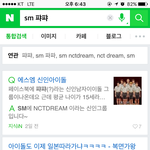 [NCT] 아니 누가 페북에