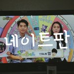 [인피니트] 아니ㅋㅋㅋ 나는 아무생각없이 보니하니보다가