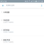 [EXO] <b>실트점령</b>ㅋ