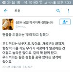 [EXO] 우리보고 엑소랑 니네를 구분하라는 새끼들한테 보여주셈