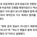 [EXO] 엠<b>빙신</b> 국어못하냐ㅅㅂ