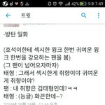 [방탄소년단] <b>태형</b>이 ㅋㅋㅋㅋㅋ