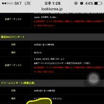 [EXO] 아송페아<b>니고</b> 원아시아 폐막공연이야 ㅂㅅ아