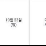 [시우민] ㅅㄷ 엑소유닛 실트네??