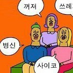 [댓글부탁해] 너희콘서트간다하면부모님반응이어떠셔?