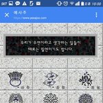 내 사주에 역마살 도화살이 있을까?
