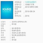 [EXO] 경수 영화 <b>프로필</b>올라옴!!