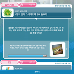 [댓글부탁해] <b>심즈</b>하는애들아 이거좀