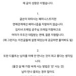 [드루와] 여자는 당당히 <b>대접</b>받을 줄 알아야해