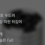 [EXO] 캔브링미다운 뭔가