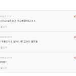 [EXO] 오세훈 조작악개한테 당한 <b>팬</b>들아 이리ㄷ 조작<b>베</b>플 바꾸자