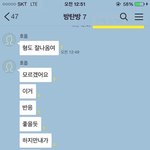 [방탄소년단] 둥임)솝ㅋㅋㅋㅋㅋ 카톡 존귘ㅋㅋ