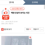 [EXO] 20명만 가면 베플정화됨ㅠ조작충이 다조작해놨어