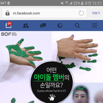 [BAP] 페북 원아시아페스티벌 <b>이벤트</b> 참여해봐ㅋㅋㅋㅋㅋ