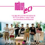 [NCT] <b>튤립</b> 이벤트