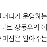 [인피니트] <b>한류</b>팬덤어디를갈까.기사일부
