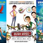 올 추석, 황금<b>연휴</b>에 아이에게 보여주고싶은 애니메이션은?!