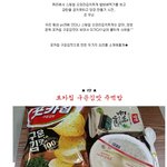포카칩 구운김맛+밥 &amp; <b>우동</b>.jpg