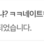 [EXO] 조카찌질해 민누글올린애 글삭함ㅋㅋ