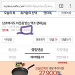 [EXO] 혹시나 몰라서 조작 다 캡쳐해놨어