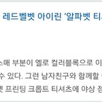 [방탄소년단] 이런 기사 <b>별루</b>임