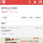예쁜여자사진달라는쓰니