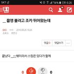 [EXO] 스밍 있.다가 한다는 <b>뉴비</b>박제