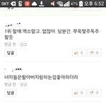 [EXO] 얘네 왜이럼ㅋㅋ