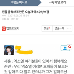 [EXO] <b>추천</b>ㄱㄱㄱㄱ<b>내용</b> 더추가함