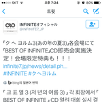 [인피니트] 인피니트일본짹ㅋㅋㅋㅋ