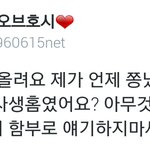 [세븐틴] 우웅 올옵<b>호시</b> 당황해서 오타나쪄~