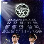 [방탄소년단] 요기에 방탄소년단 출연예정