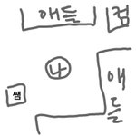 [댓글부탁해] (스압)쪽팔려서 뒤질것같다 진짜......ㅋㅋㅋ