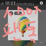 [방탄소년단] 이상한 글