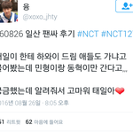 [NCT] 단합<b>대회</b> 가는거