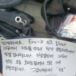 [EXO] 경수가 하트 <b>손</b>글씨로 쓴거 있는<b>사람</b>