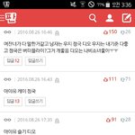 [세븐틴] 톡선에 <b>음색</b>깡패글에