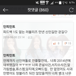 [드루와] 뒷북이지만 무개념 인슾인성~~^^
