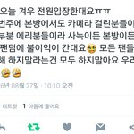 [EXO] 음둥 <b>전원</b>입장 한다고 함ㅇ