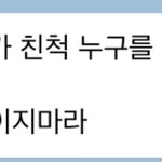 [댓글부탁해] 엄마라고 자식에게 욕해도 되는건가요?