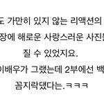 [백현] 백현이 리액션의<b>제왕</b>?