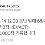 [EXO] 시1발 몬스터 <b>초동</b>은 잊을 수가 없다