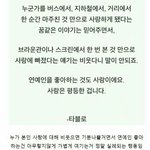아이돌 좋아하는거 무시 좀 안했음 좋겠다