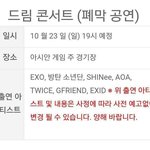 [EXO] 야 둥이냐 너네 꼭가라