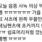 [세훈] 160827 음중 <b>사녹</b> 후기