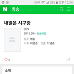 [NCT] 도영이 <b>추석</b> 특집