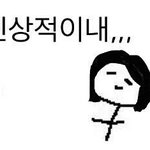 [세븐틴] 너희들은 안그래?