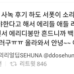 [EXO] 백현이 ㄹㅇ 분위기<b>메이커</b>