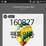 [방탄소년단] 입스밍진짜